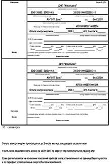 Кв-ция электроэнергия