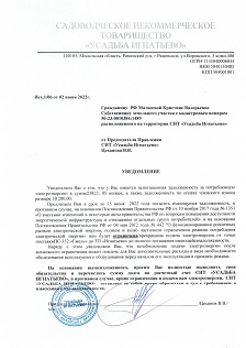 Уведомления на 08.06.2023