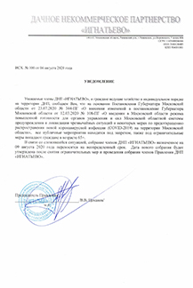 Уведомление о переносе ОС