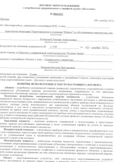 ТУ на присоединение к эл. сетям