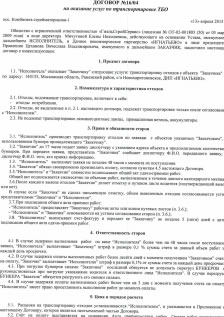 Договор на ТБО