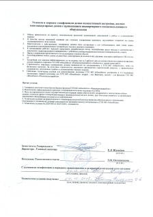 Порядок газификации